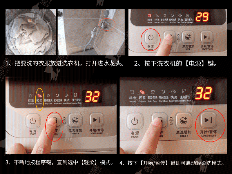 洗衣机的轻柔洗是什么意思