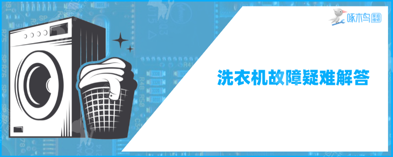 大神童全自动洗衣机脱水不干净